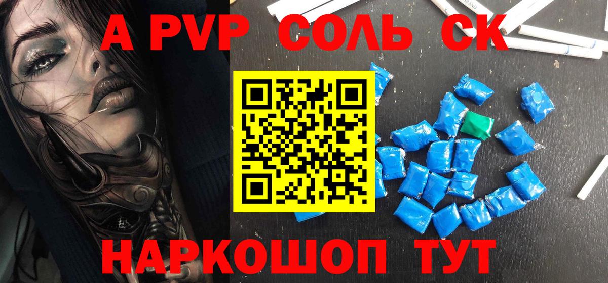 A PVP СК  Вход с VPN  A-PVP  Нижнекамск 