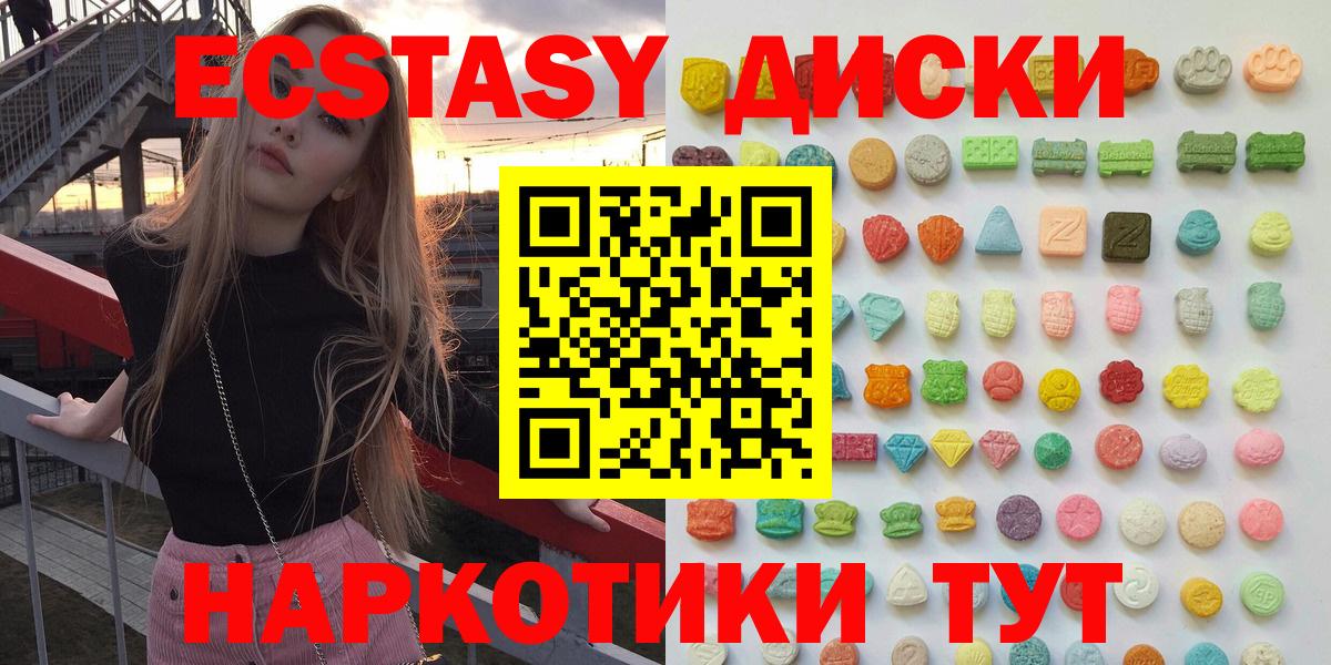 Экстази 300 mg  Ecstasy Дубай  МЕГА   darknet формула  Вход с VPN  Нижнекамск 