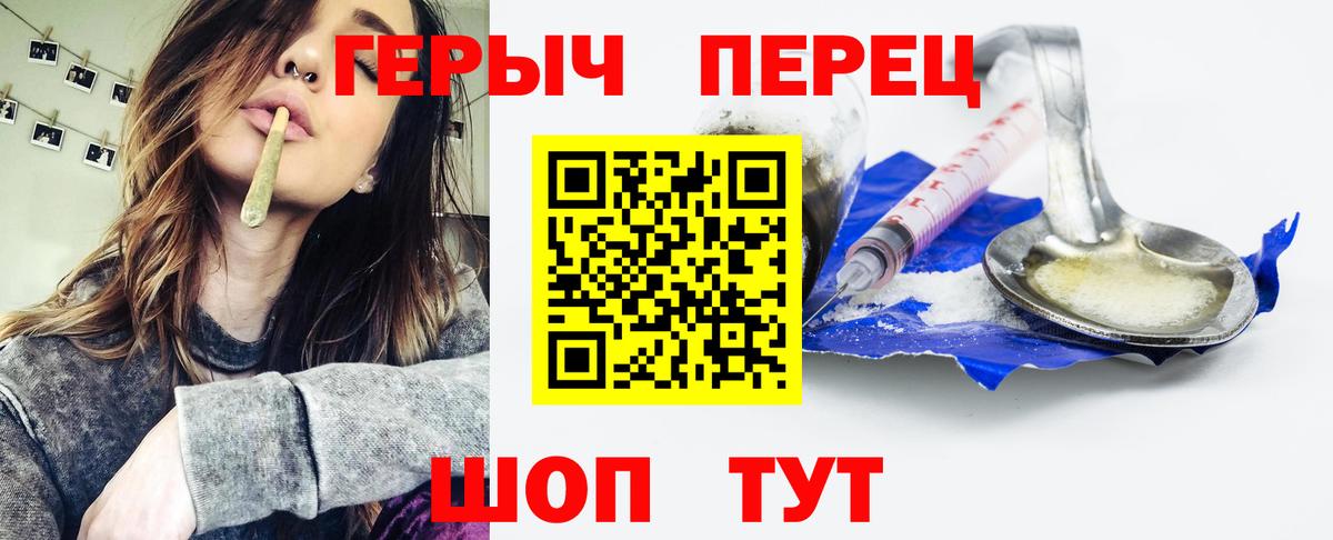 Героин Heroin Нижнекамск