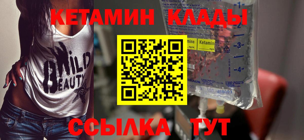blacksprut ONION  Вход с VPN  Нижнекамск  КЕТАМИН VHQ  Кетамин VHQ 