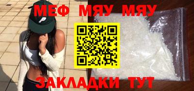 MESCALINE Гусиноозёрск