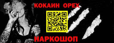 кокаин Гусь-Хрустальный