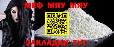MESCALINE Гусиноозёрск