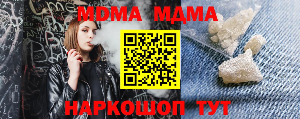 Нижнекамск  MDMA VHQ  MDMA  Вход с VPN  MDMA Molly 
