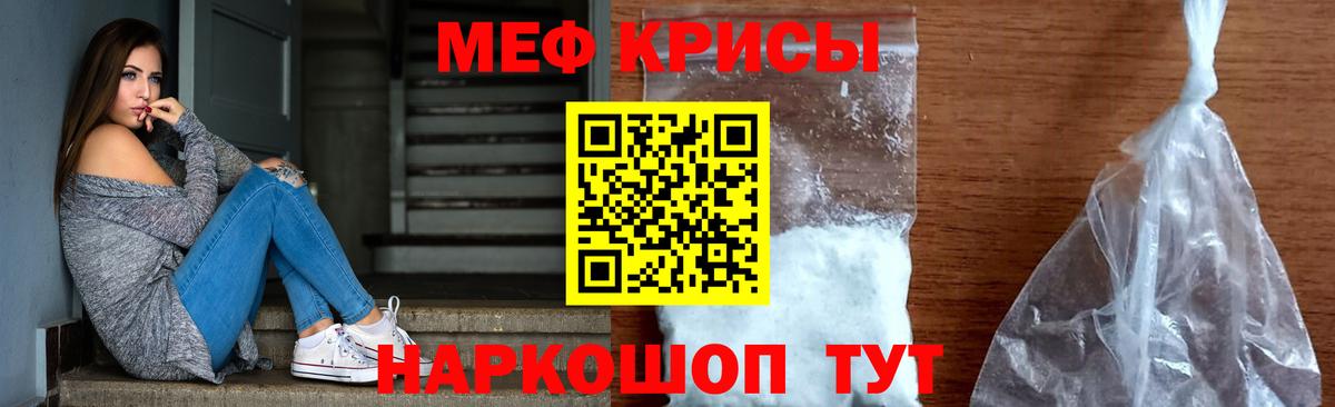 Нижнекамск  Меф  МЯУ-МЯУ mephedrone  Вход с VPN  купить закладку  Мефедрон 4 MMC 