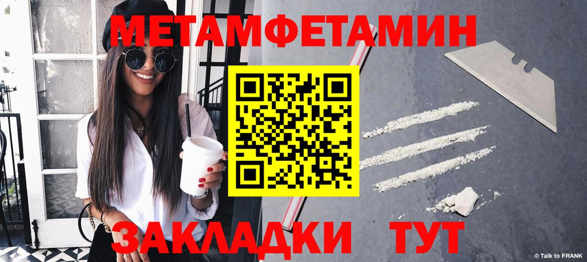 Первитин винт Нижнекамск