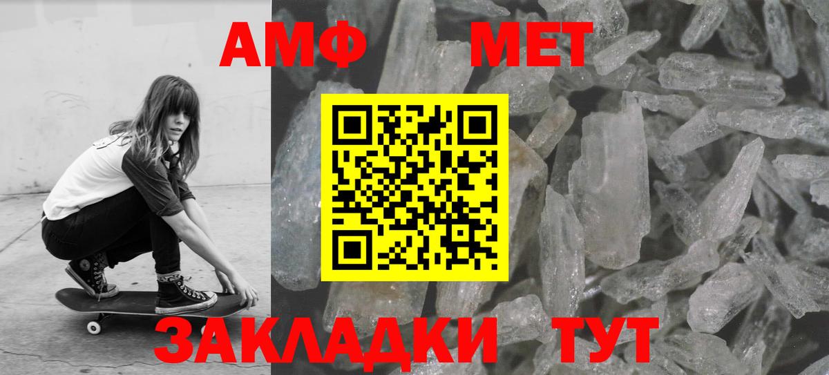 Нижнекамск  Метамфетамин Methamphetamine  Первитин  Вход с VPN  Метамфетамин Methamphetamine 