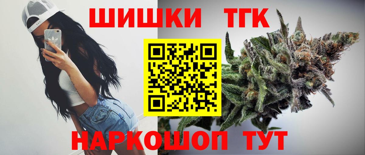 МАРИХУАНА сатива  Бошки Шишки тримм  Бошки Шишки White Widow  Нижнекамск  Вход с VPN 